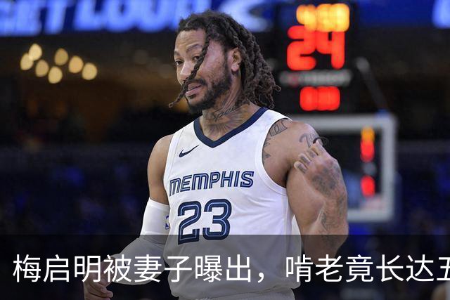 梅启明被妻子曝出，啃老竟长达五十年，还逼17岁儿子停学打工